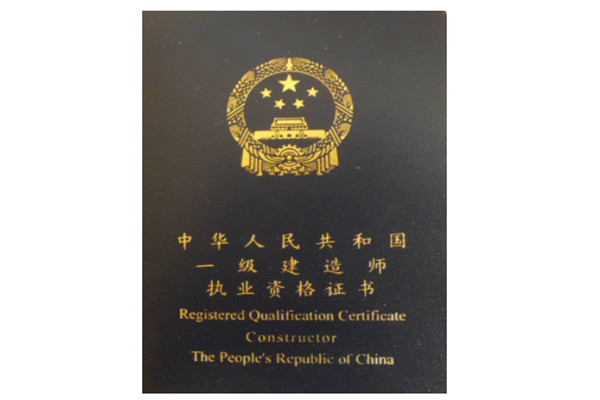 考证难度排行榜：造价工程师上榜，第一门槛需求较高