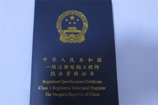 考证难度排行榜：造价工程师上榜，第一门槛需求较高