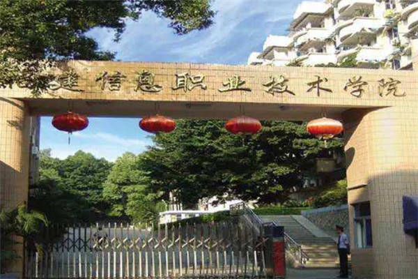 福建十大大专排行榜：黎明职业大学上榜，第一有155年历史