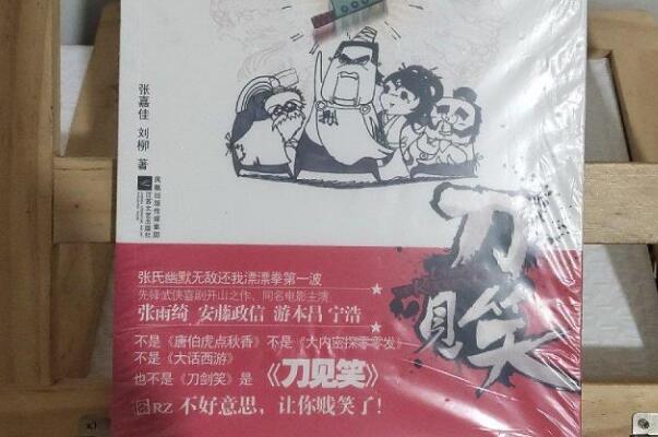 张嘉佳八大经典小说排名 刀见笑上榜,第五销量极高