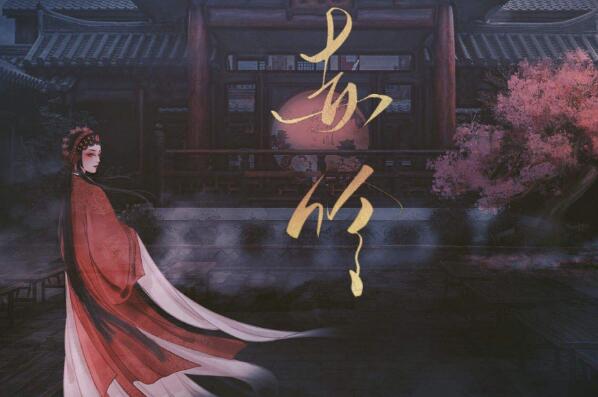 十大绝美戏腔古风歌曲 《新贵妃醉酒》第三，《归去来兮》上榜