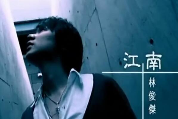 林俊杰最好听的十首歌 《江南》第一，《背对背拥抱》上榜