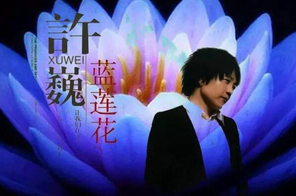 许巍最好听的十首歌 《曾经的你》第一，《故乡》上榜