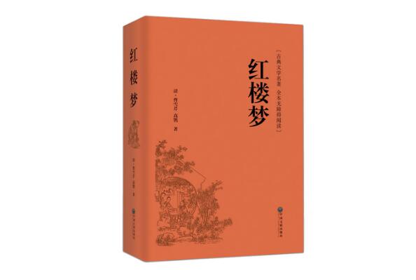 大学生必读书籍排行榜 《红楼梦》上榜，第九是沈从文作品