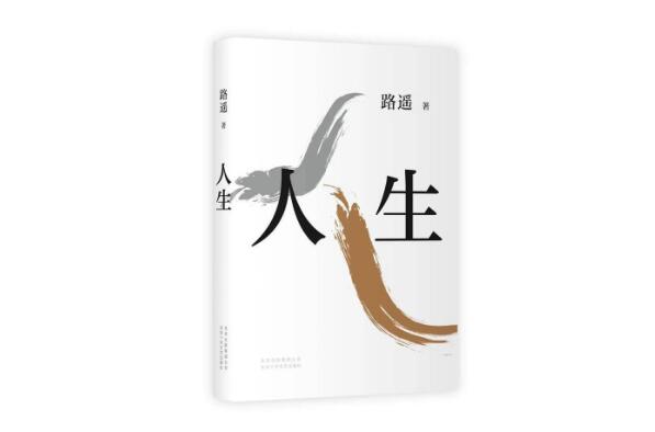 10本激励孩子一生的励志书 《阿甘正传》上榜，第二是路遥作品