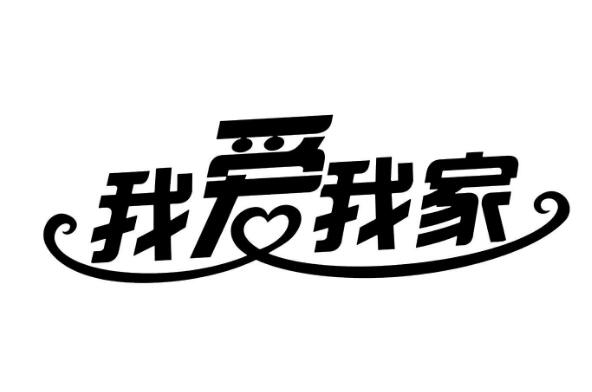 儿童家具十大名牌排名 我爱我家上榜，第六源自丹麦