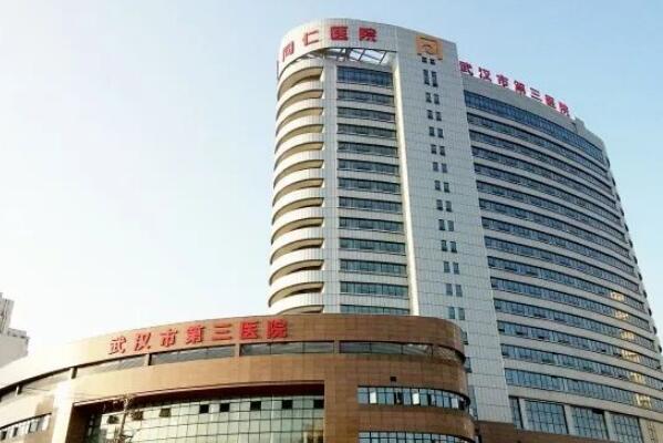 武汉市十大医院排名 武汉大学中南医院上榜，第一位居全国前列