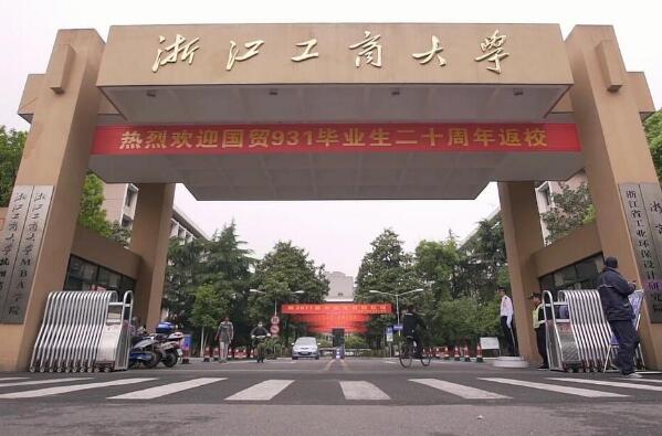 浙江10大重点大学排名 浙江师范大学上榜，第一是全国重点大学
