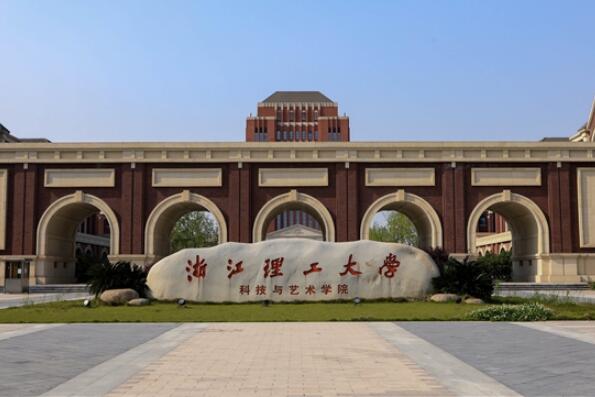 浙江10大重点大学排名 浙江师范大学上榜，第一是全国重点大学