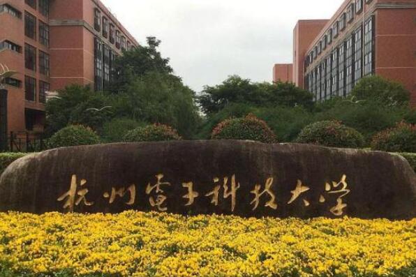 浙江10大重点大学排名 浙江师范大学上榜，第一是全国重点大学