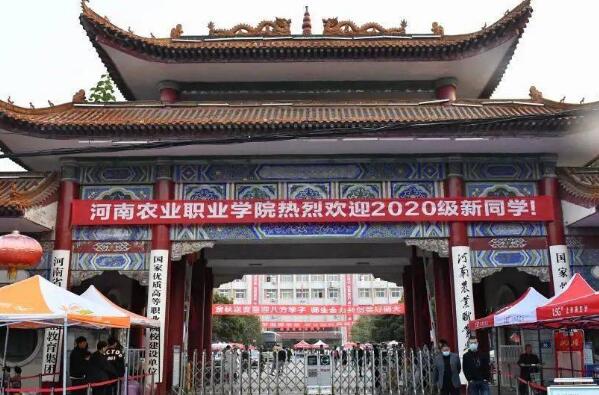 河南十大最好的专科学校 许昌职业技术学院上榜，第一位于开封