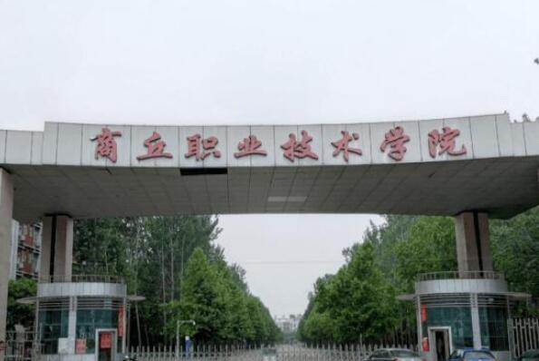河南十大最好的专科学校 许昌职业技术学院上榜，第一位于开封