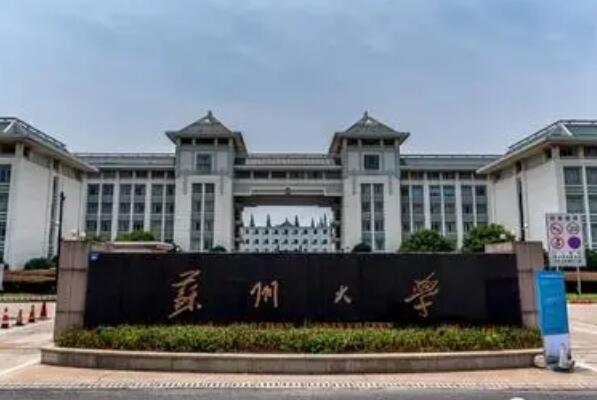 江苏省十大名校大学 苏州大学上榜，南京大学位列第一