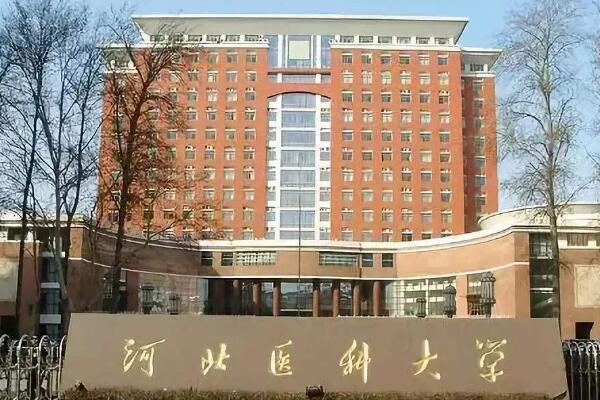 河北十大名牌大学 河北大学上榜，第一位于河北省秦皇岛市