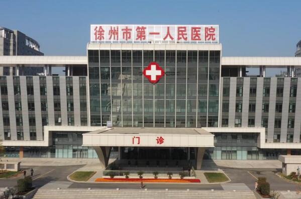 徐州市最好的医院排名 徐州市中心医院上榜，第一已有百年历史