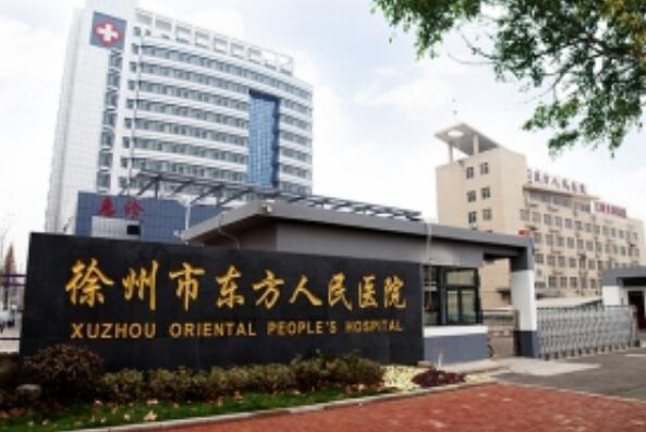 徐州市最好的医院排名 徐州市中心医院上榜，第一已有百年历史