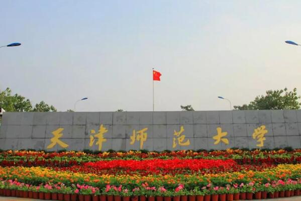 天津十大名校大学 南开大学上榜，天津大学位列第一