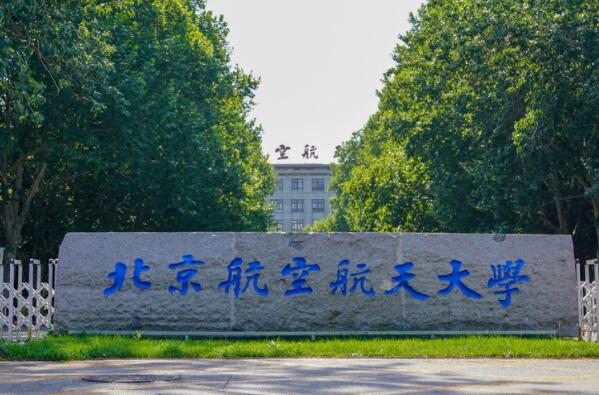 中国最好的十所理工大学 大连理工大学上榜，第一位于安徽省