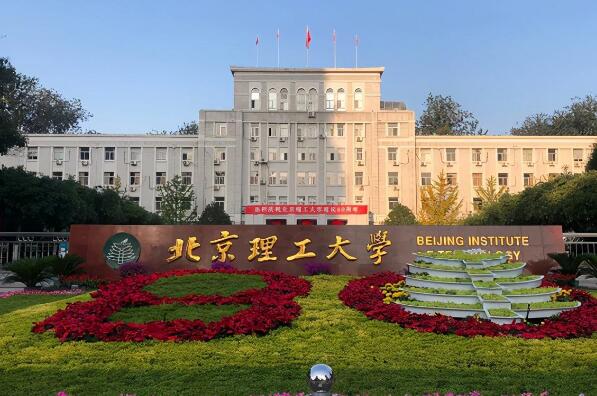 中国最好的十所理工大学 大连理工大学上榜，第一位于安徽省