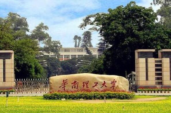 中国最好的十所理工大学 大连理工大学上榜，第一位于安徽省