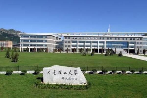 中国最好的十所理工大学 大连理工大学上榜，第一位于安徽省