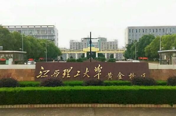 江西省前十名重点大学 江西理工大学上榜，南昌大学位列第一