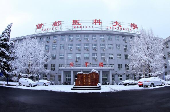 中国最好的十大医科大学 南京医科大学上榜，第一位于北京市