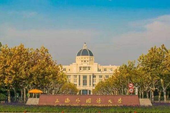 中国语言类大学排名前十 上海外国语大学上榜，第一位于北京市