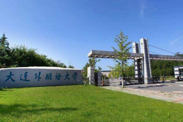 中国语言类大学排名前十 上海外国语大学上榜，第一位于北京市