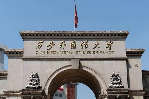 中国语言类大学排名前十 上海外国语大学上榜，第一位于北京市