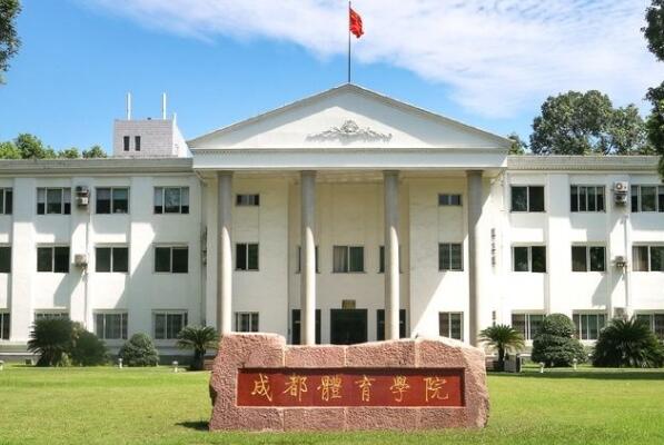 中国十大名牌体育学院 武汉体育学院上榜，第一办学实力强大