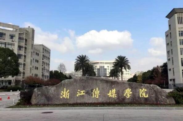 中国最好的八大传媒学院排名 山西传媒学院上榜，中国传媒大学第一