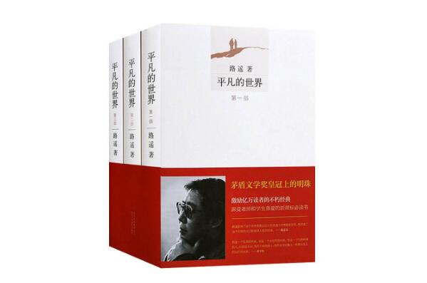 茅盾文学奖最好十部 《长恨歌》上榜，第一是古华作品