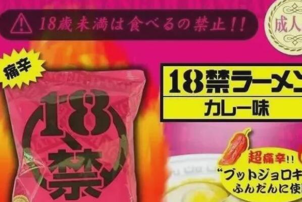 世界十大最辣的泡面排行榜 三养火鸡面仅排第五，第一来自新西兰