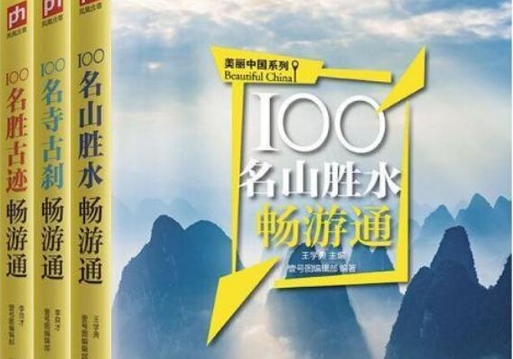 旅游业最令人羡慕的10种职业，试睡员上榜，第十是世界上最美的路线