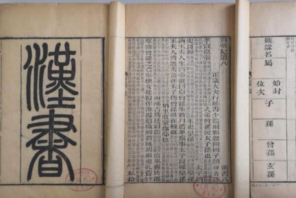 中国最好的十大经典史书，汉书上榜，第一是中国首部纪传体通史