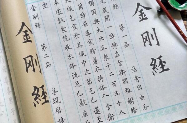 佛教十大著名经书，榜首是字数最少，智慧经典排第二(金刚经)