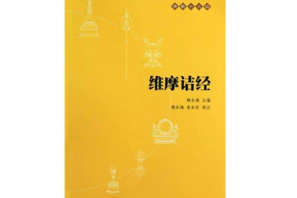 佛教十大著名经书，榜首是字数最少，智慧经典排第二(金刚经)