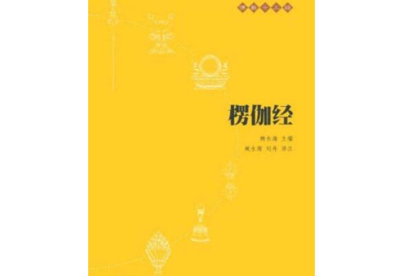 佛教十大著名经书，榜首是字数最少，智慧经典排第二(金刚经)