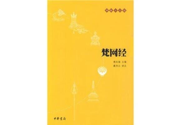 佛教十大著名经书，榜首是字数最少，智慧经典排第二(金刚经)
