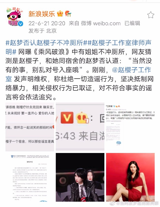 赵樱子：不接受突破底线的指指点点 赵樱子是谁？