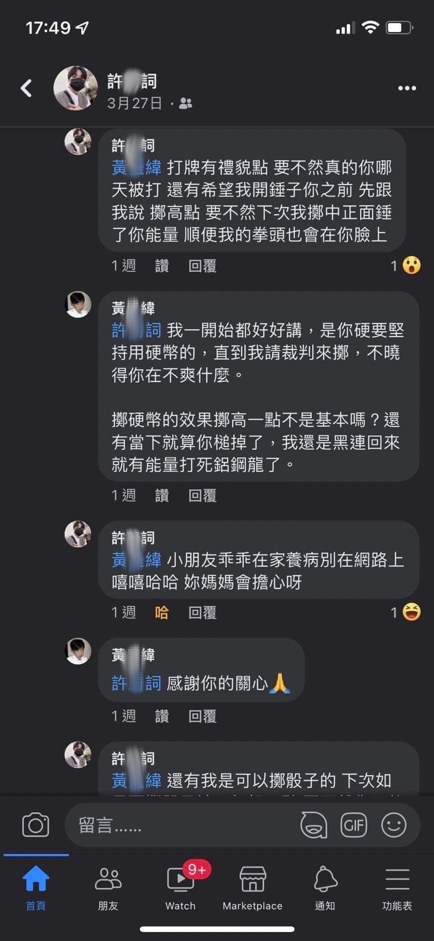 宝可梦卡牌官方比赛发生打人事件 言出必行，无限禁赛