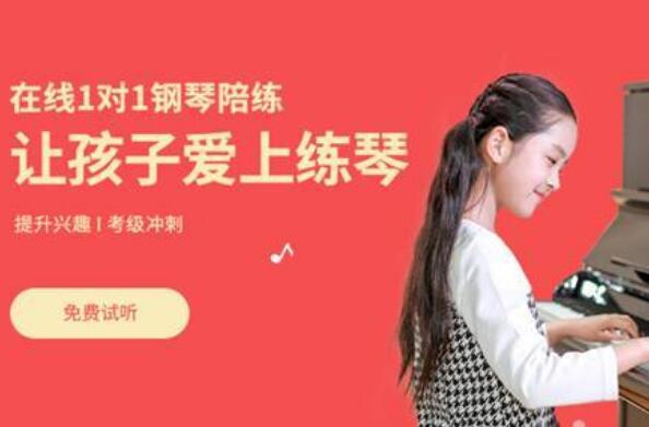 十大钢琴培训机构排名 柏斯琴行上榜，第二专注于线上陪练