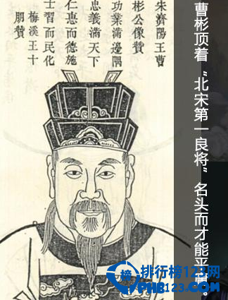 盘点历史上最名不副实的十大名将 最名不副实的十大名将排行榜