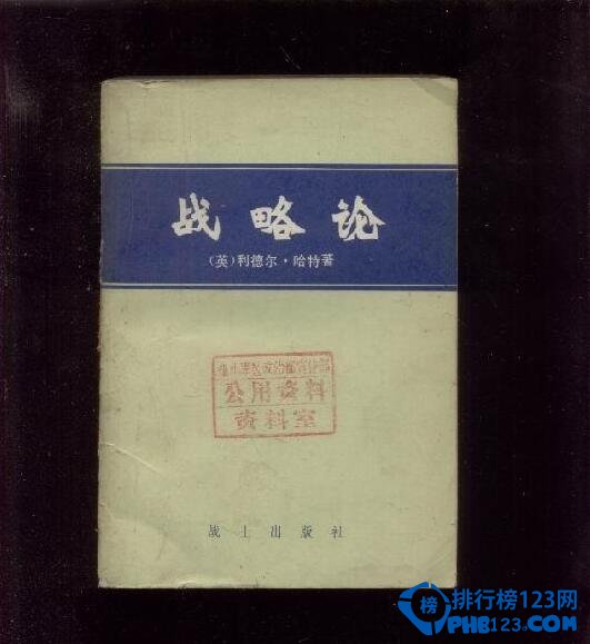世界十大军事名著排行榜 中国孙子兵法排名第一必须的