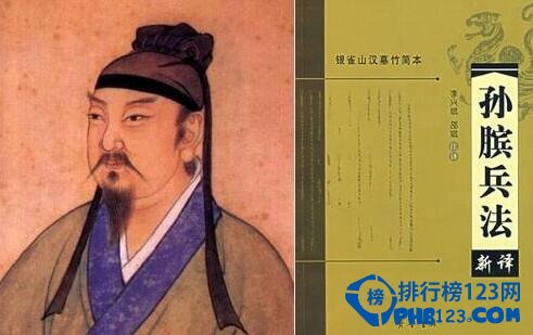 世界十大军事名著排行榜 中国孙子兵法排名第一必须的