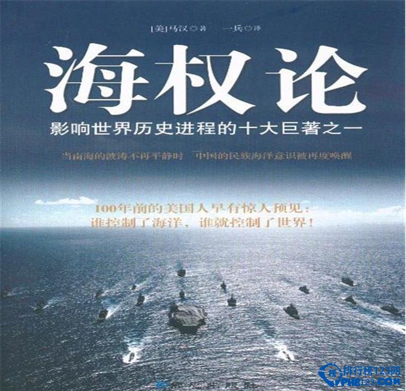 世界十大军事名著排行榜 中国孙子兵法排名第一必须的