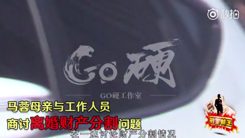 马蓉妈和宋喆爸疑办离婚 疑似转移王宝强财产