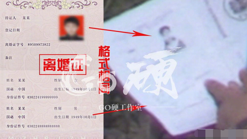 马蓉妈和宋喆爸疑办离婚 疑似转移王宝强财产