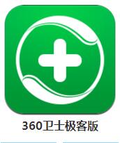 手机杀毒软件排行：360手机卫士第三 第二永久免费